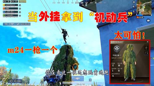 和平精英炸飞机挂视频_遇到辅助和平精英视频 第1张 和平精英炸飞机挂视频_遇到辅助和平精英视频 第1张