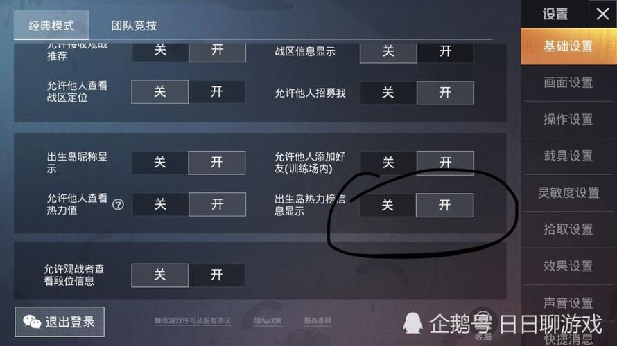 和平精英外免费挂下载安装_和平精英辅助破解免费版  第1张