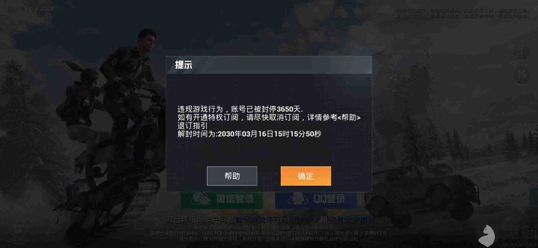 和平精英怎么解除封号_和平精英辅助号怎么解封  第1张