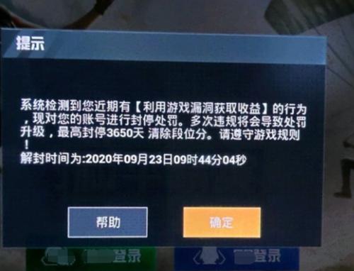 和平精英挂在哪买_和平精英中在哪里审辅助  第1张