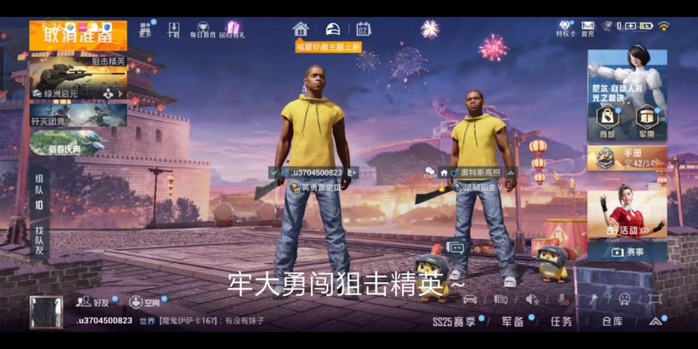 和平精英搞笑配音软件_和平精英辅助语音整蛊路人  第1张