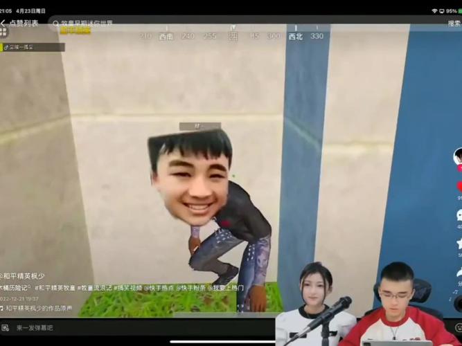 和平精英搞笑配音软件_和平精英辅助语音整蛊路人  第2张