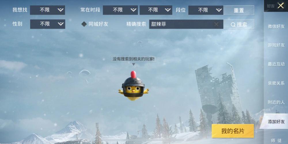 和平精英透视3元挂_和平精英安卓透视挂 第1张 和平精英透视3元挂_和平精英安卓透视挂 第1张