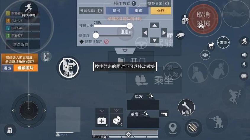 和平精英怎么开辅助教程软件_和平精英开辅助软件怎么开  第1张