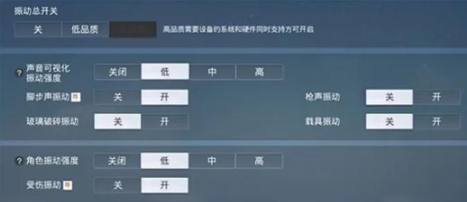 和平精英怎么开辅助教程软件_和平精英开辅助软件怎么开  第2张