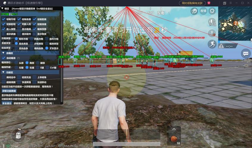 和平精英辅助透视自瞄v1.25_和平精英辅助范围自瞄 第1张 和平精英辅助透视自瞄v1.25_和平精英辅助范围自瞄 第1张