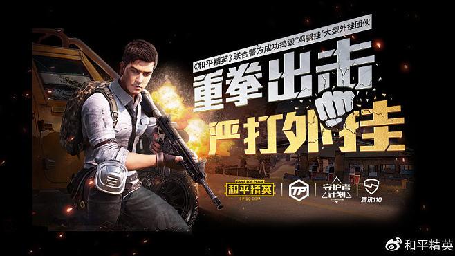 和平精英大字体代码_和平精英辅助字体  第2张