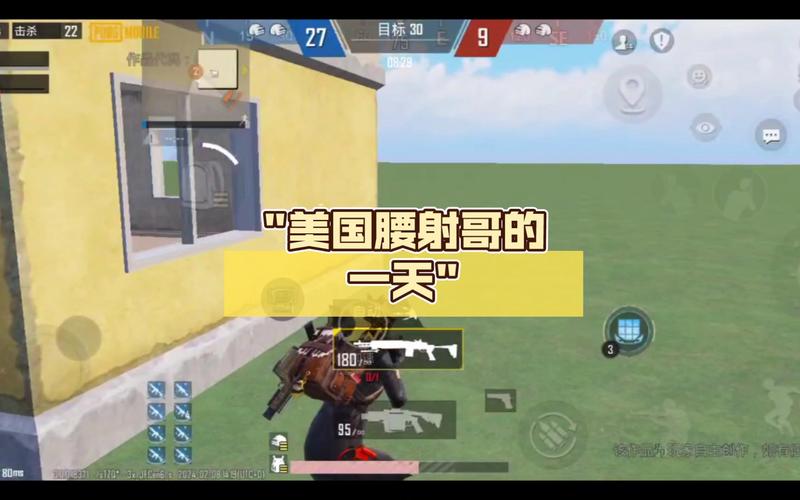 和平精英透视穿墙挂_和平精英腰射穿烟是什么辅助  第2张