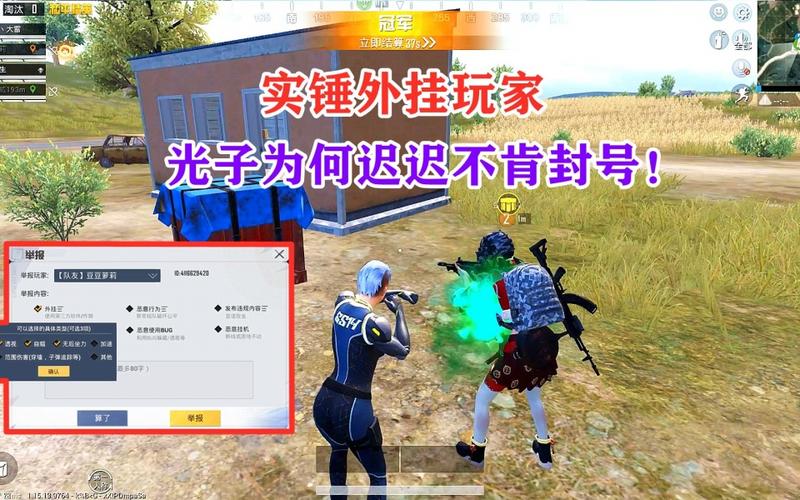 和平精英透视辅助在线购买_和平精英透视在线网站  第2张