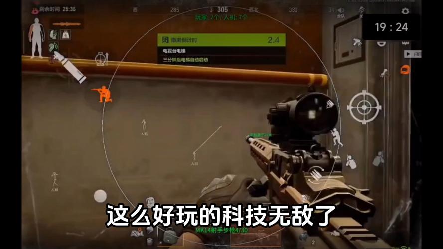 和平精英苟分视频_和平精英苟分进圈黑辅助  第1张