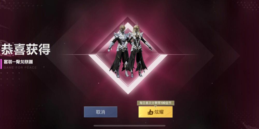 和平精英龙骑士辅助_和平精英龙骑士辅助 第2张 和平精英龙骑士辅助_和平精英龙骑士辅助 第2张