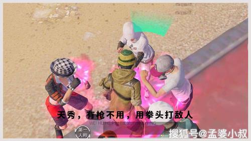 如何在和平精英中开辅助_和平精英大哥开辅助队友吓懵了  第2张