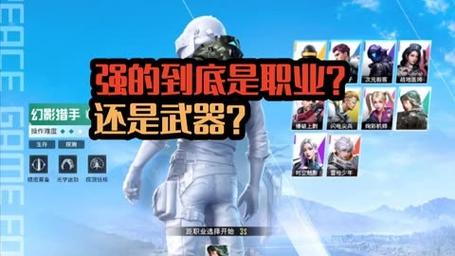 和平精英什么辅助器最好用_和平精英最强辅助职业排名 第2张 和平精英什么辅助器最好用_和平精英最强辅助职业排名 第2张