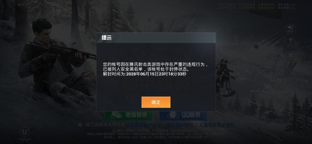 和平精英防封辅助_和平精英弱网辅助会封吗 第1张 和平精英防封辅助_和平精英弱网辅助会封吗 第1张