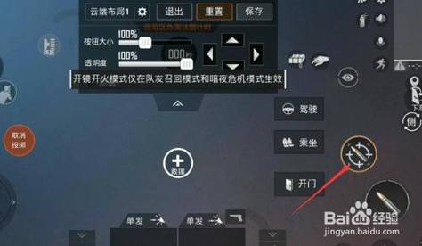 怎么和平精英怎么开辅助_和平精英辅助关怎么打  第1张