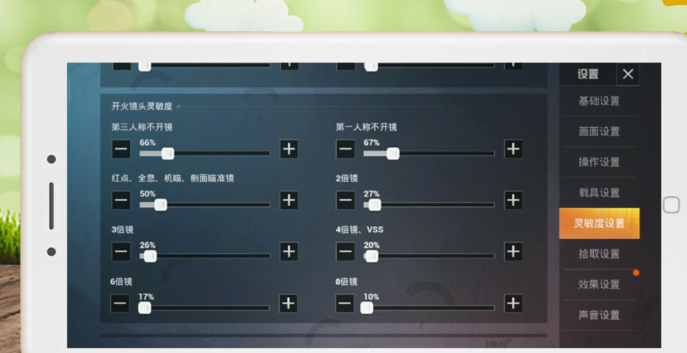 辅助和平精英_和平精英最火辅助视频  第1张