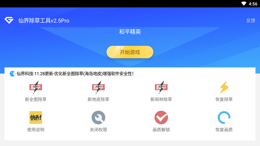 和平精英自动瞄准辅助下载_和平精英自动瞄准辅助ios 第1张 和平精英自动瞄准辅助下载_和平精英自动瞄准辅助ios 第1张