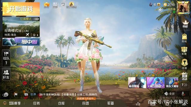 和平精英辅助功能在哪里_和平精英辅助窗口在哪里打开  第1张