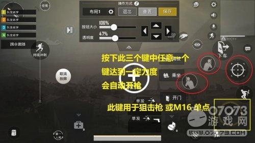 自瞄神器和平精英_和平精英自瞄枪法教学  第1张