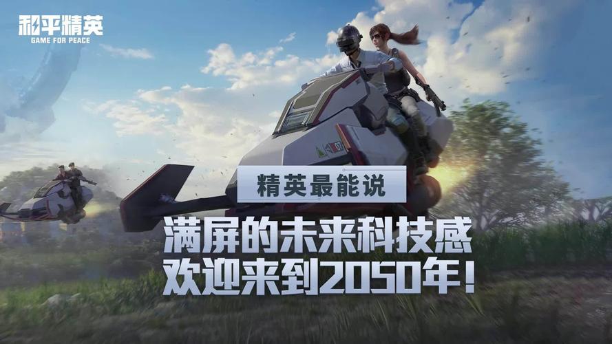 和平精英主播全是挂_主播遇见辅助和平精英  第2张