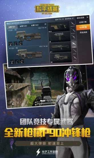 和平精英外软件挂自瞄下载_和平精英检测辅助软件  第1张