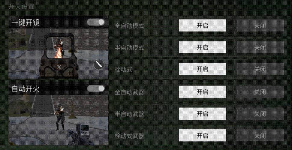 和平精英透视自瞄下载_和平精英自瞄辅助软件  第1张