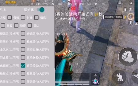 和平精英瞄准器怎么设置_和平精英自瞄操作怎么设置 第2张 和平精英瞄准器怎么设置_和平精英自瞄操作怎么设置 第2张