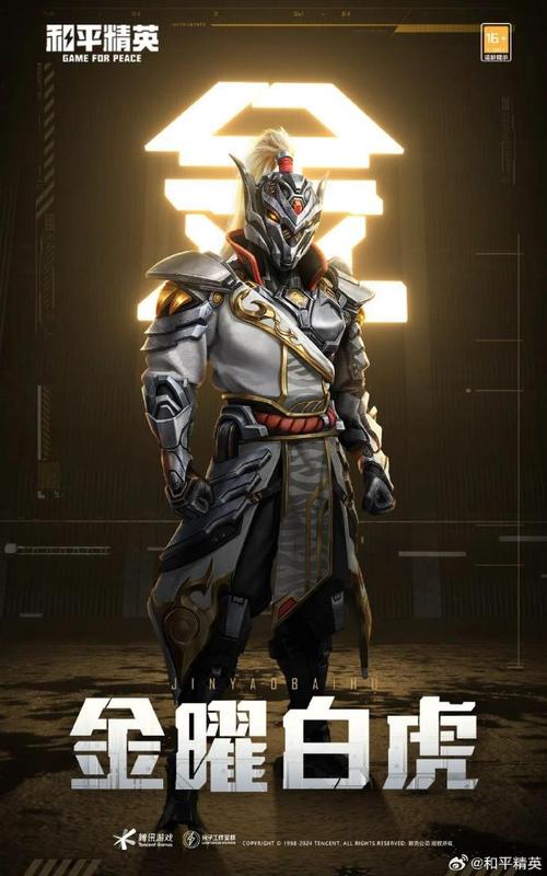 和平精英挂在哪买_和平精英的辅助去哪里下  第2张