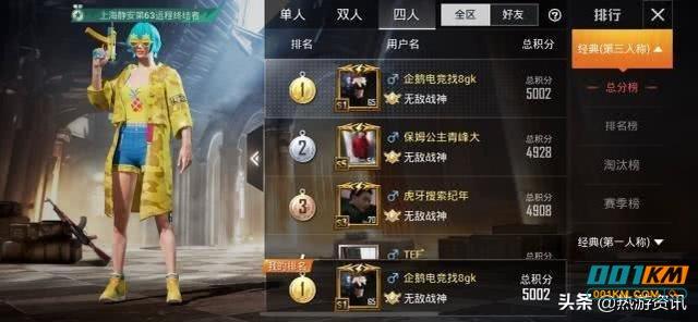 和平精英的挂是怎么使用的_和平精英辅助玩家一般用的什么挂  第2张