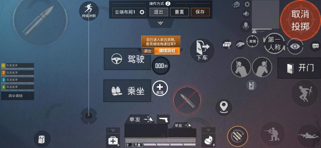 和平精英六指按键布局_和平精英辅助六指按键  第1张