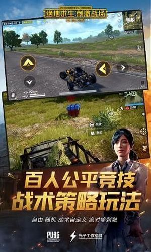 和平精英电脑版视频_和平精英电脑辅助视频  第1张