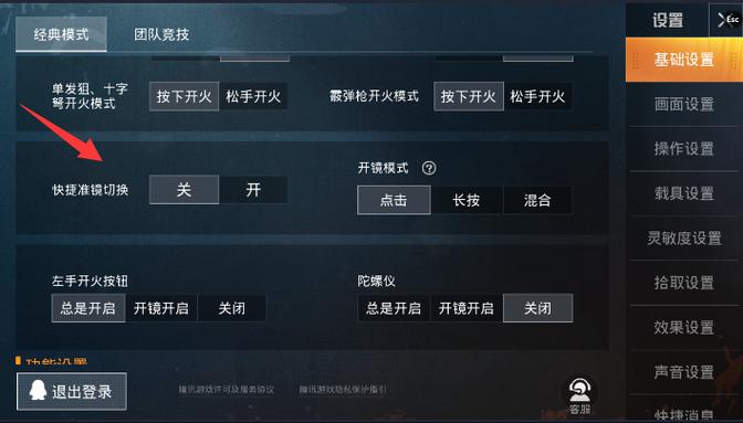 和平精英极限追猎飞行怎么停_和平精英碰到辅助极限追猎  第1张