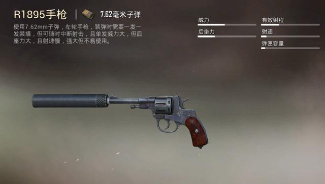 和平精英枪械伤害和射速排名最新_和平精英辅助射速可以调整的枪械 第1张 和平精英枪械伤害和射速排名最新_和平精英辅助射速可以调整的枪械 第1张