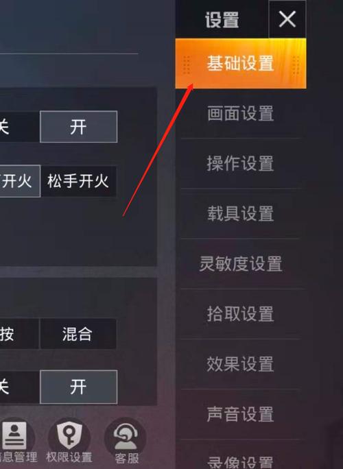 和平精英怎么才能开透视_和平精英透视被称为什么 第1张 和平精英怎么才能开透视_和平精英透视被称为什么 第1张