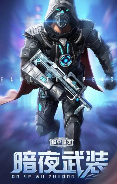 和平精英凸显身材的衣服_和平精英炫酷的辅助衣服  第1张