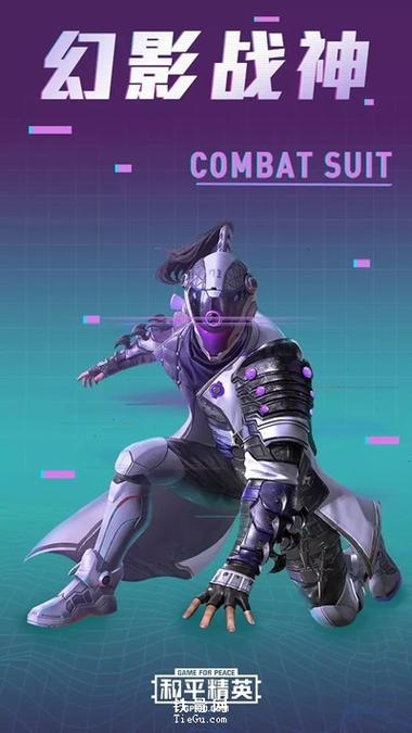 和平精英天神辅助设备码_和平精英天神辅助如何用 第1张 和平精英天神辅助设备码_和平精英天神辅助如何用 第1张