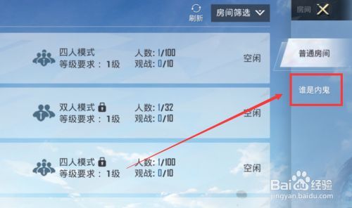 和平精英怎么能开自定义房间_和平精英辅助能进自定义房间吗  第1张