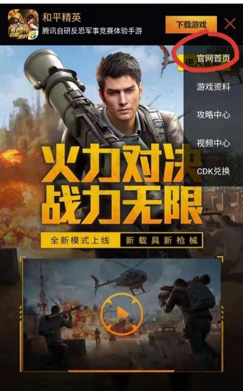 和平精英键鼠外设玩家_和平精英键鼠辅助  第2张