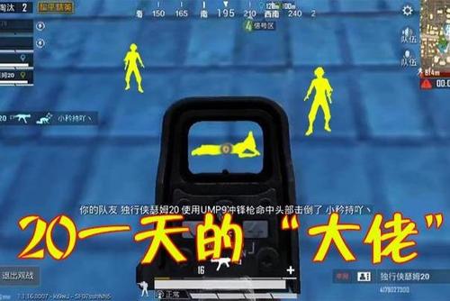 和平精英黑辅助软件免费版v10_打和平精英必备的黑辅助软件  第1张