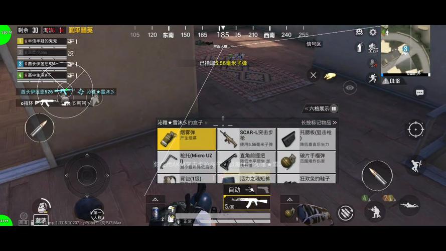 自瞄神器和平精英_和平精英普通自瞄  第2张