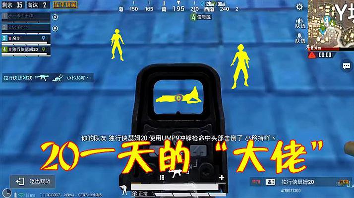 和平精英挂锁头透视锁血_和平精英透视挂 锁血  第2张