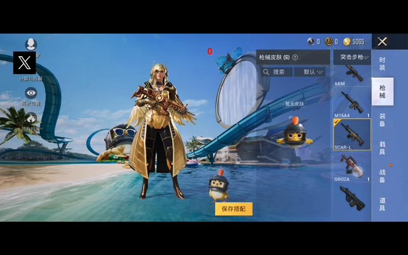 直装和平精英辅助_和平精英辅助免费直装软件  第2张