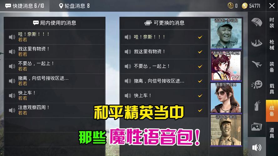 和平精英语音包下载_和平解决辅助语音包  第1张