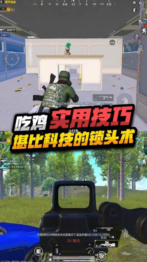 和平精英稳定挂_堪比辅助的操作和平精英  第1张