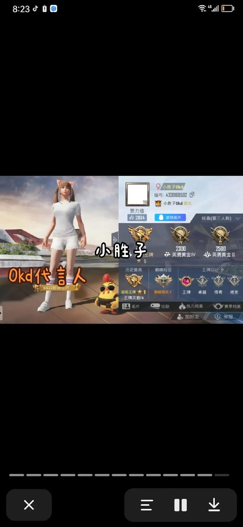 和平精英独一无二名字_和平精英挂哥用过的名字 第1张 和平精英独一无二名字_和平精英挂哥用过的名字 第1张