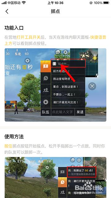 和平营地怎么开启辅助功能_和平精英怎么开营地辅助  第1张
