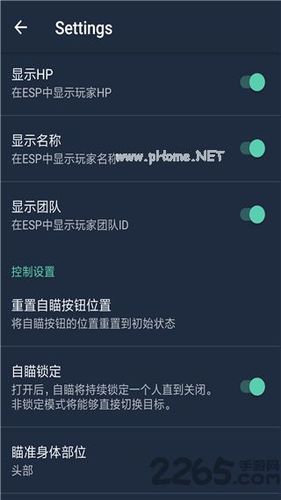 和平精英辅助软件有哪些功能_和平精英辅助 辅助 第2张 和平精英辅助软件有哪些功能_和平精英辅助 辅助 第2张