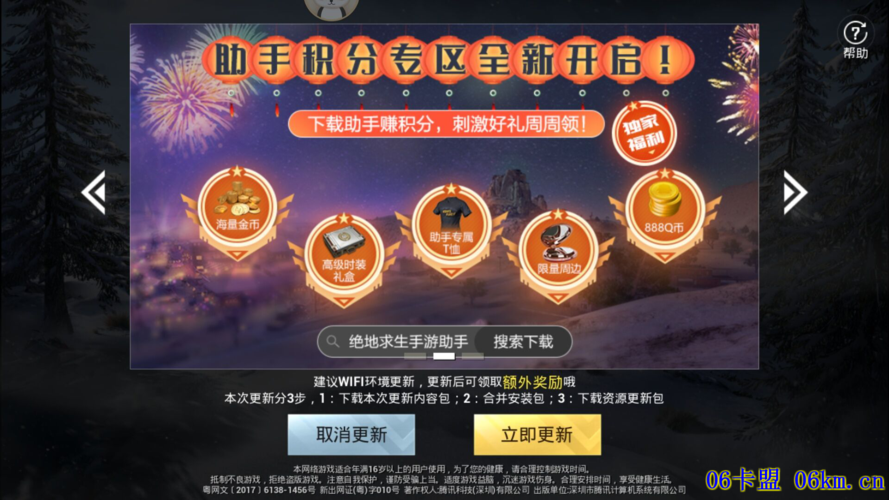 和平精英黑辅助透视软件说明_和平精英科辅助透视  第1张