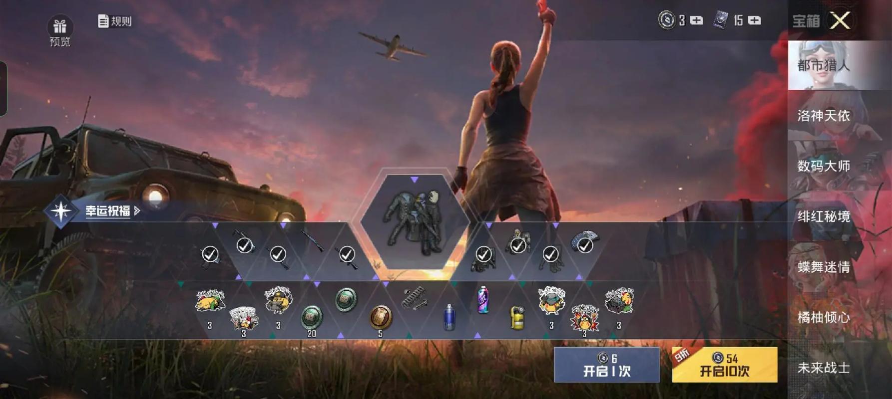 和平精英主播挂哪里买_开预言的和平精英主播都是辅助吗  第2张