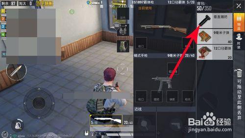 和平精英ios压枪软件_和平精英ios自动压枪挂  第2张